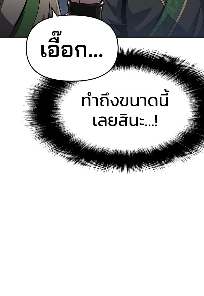 เซียนพิษท่องยุทธภพ - หน้า 121