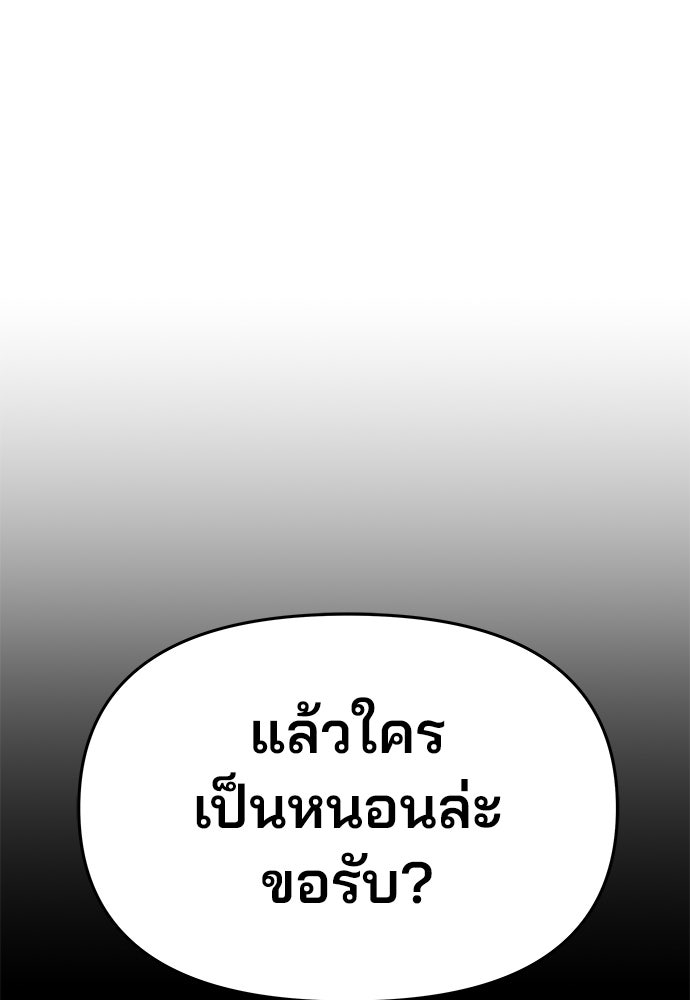เซียนพิษท่องยุทธภพ - หน้า 124