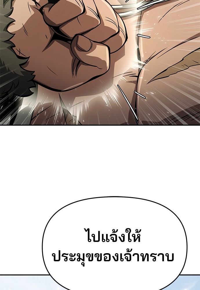 เซียนพิษท่องยุทธภพ - หน้า 137