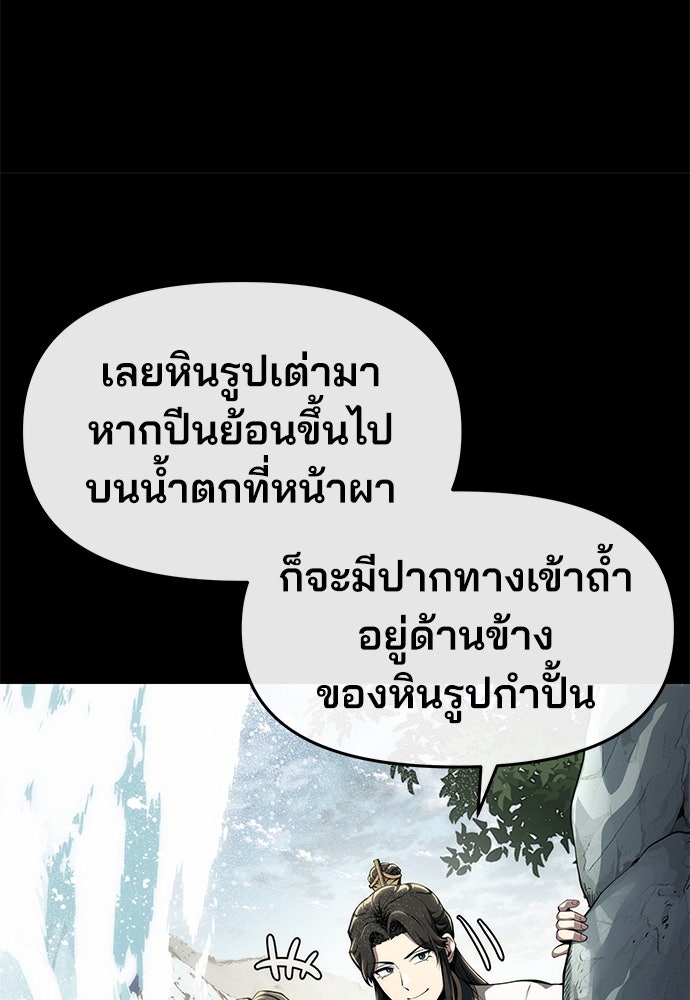 เซียนพิษท่องยุทธภพ - หน้า 16