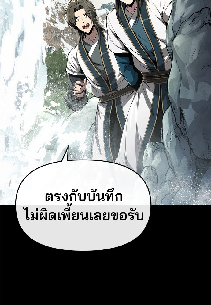 เซียนพิษท่องยุทธภพ - หน้า 17