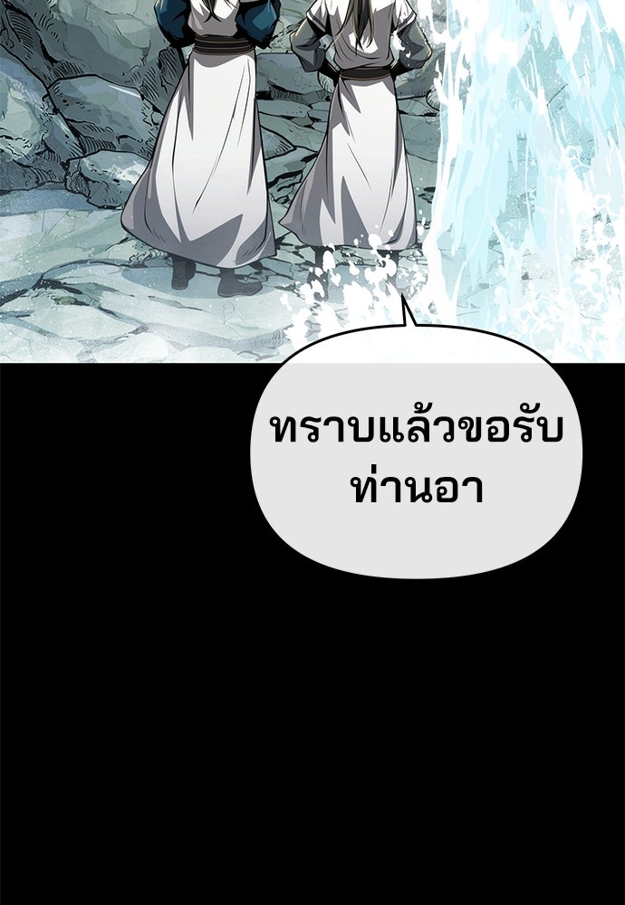 เซียนพิษท่องยุทธภพ - หน้า 20