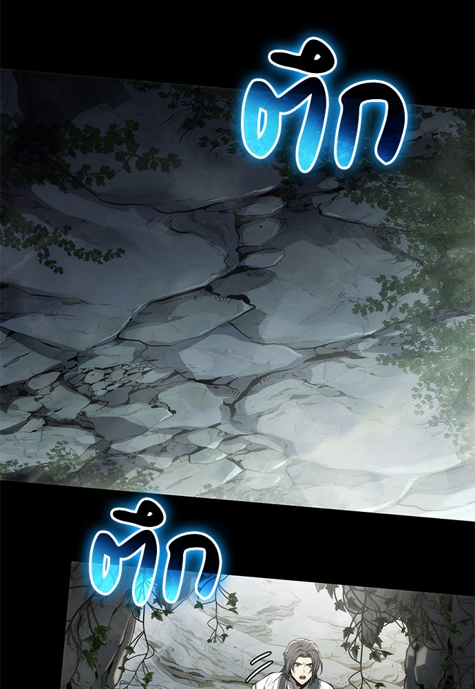 เซียนพิษท่องยุทธภพ - หน้า 21