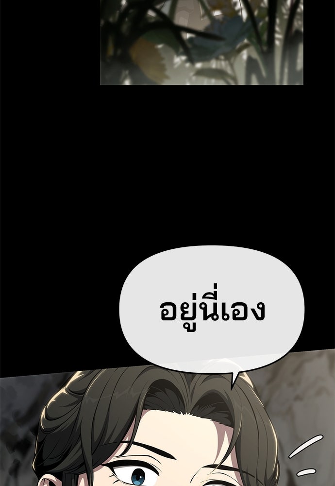 เซียนพิษท่องยุทธภพ - หน้า 29
