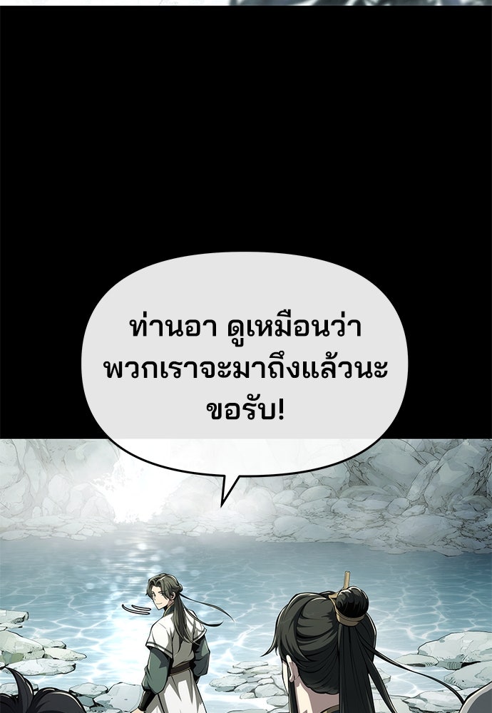 เซียนพิษท่องยุทธภพ - หน้า 3