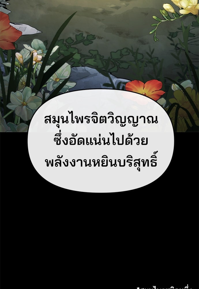เซียนพิษท่องยุทธภพ - หน้า 32