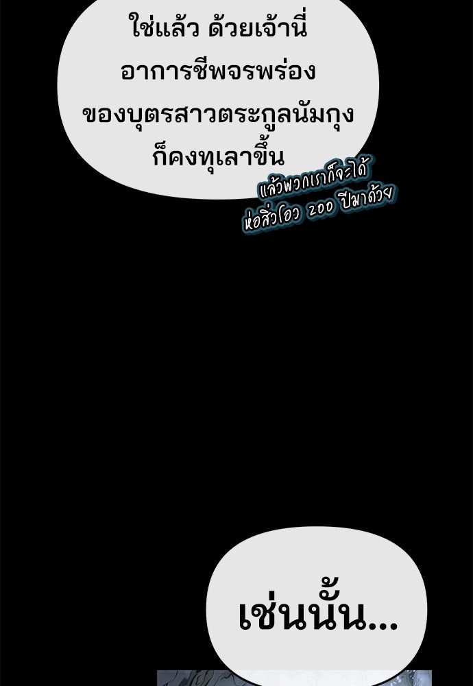 เซียนพิษท่องยุทธภพ - หน้า 34