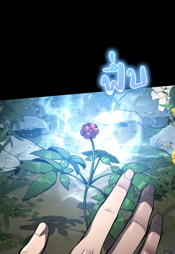 เซียนพิษท่องยุทธภพ - หน้า 36