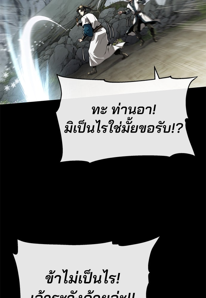 เซียนพิษท่องยุทธภพ - หน้า 44
