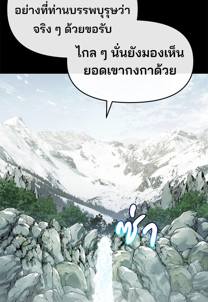 เซียนพิษท่องยุทธภพ - หน้า 5