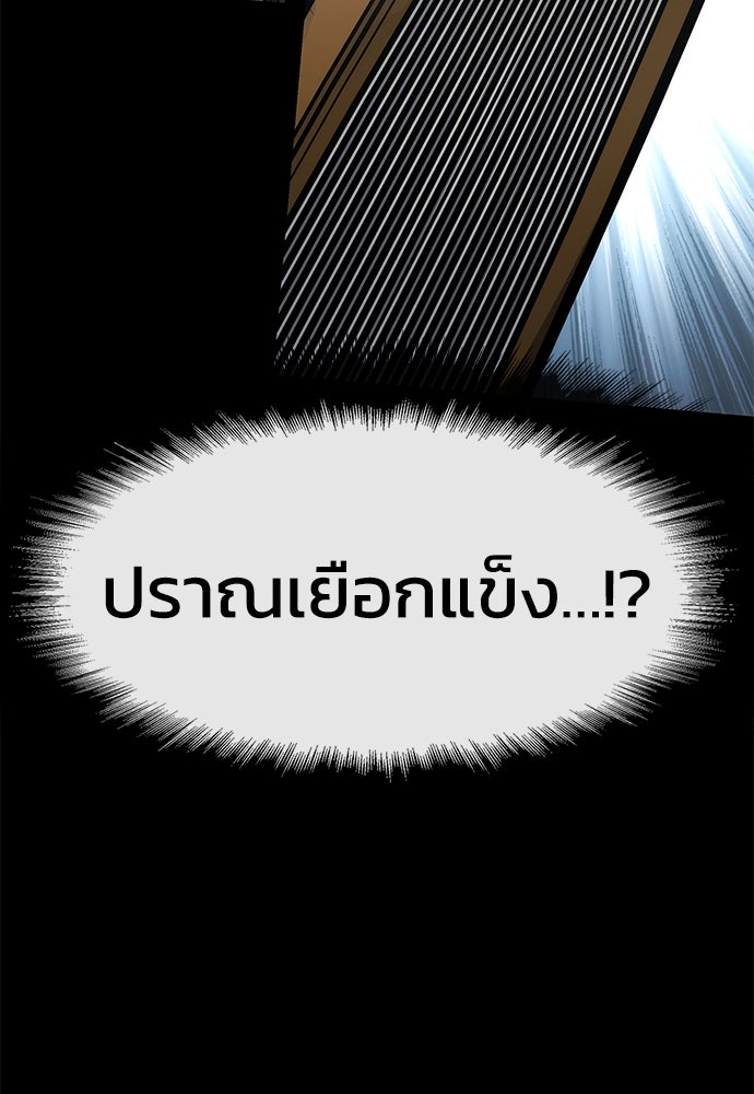 เซียนพิษท่องยุทธภพ - หน้า 52