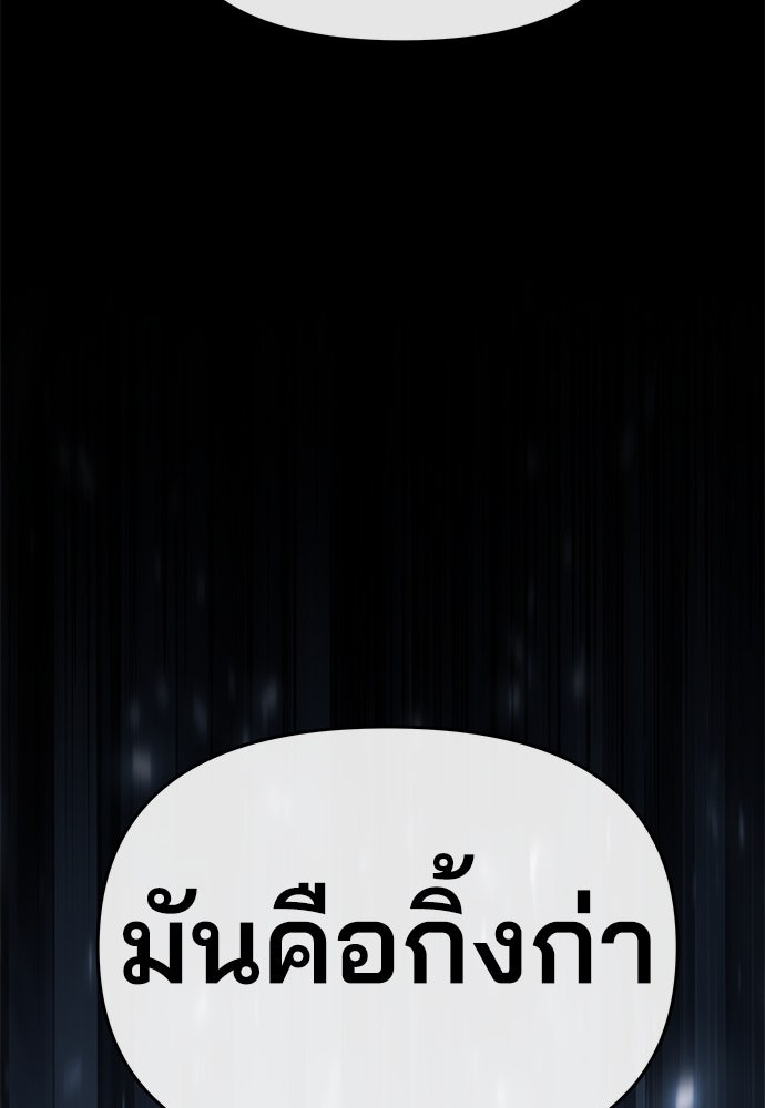 เซียนพิษท่องยุทธภพ - หน้า 57