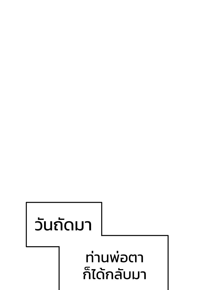 เซียนพิษท่องยุทธภพ - หน้า 72
