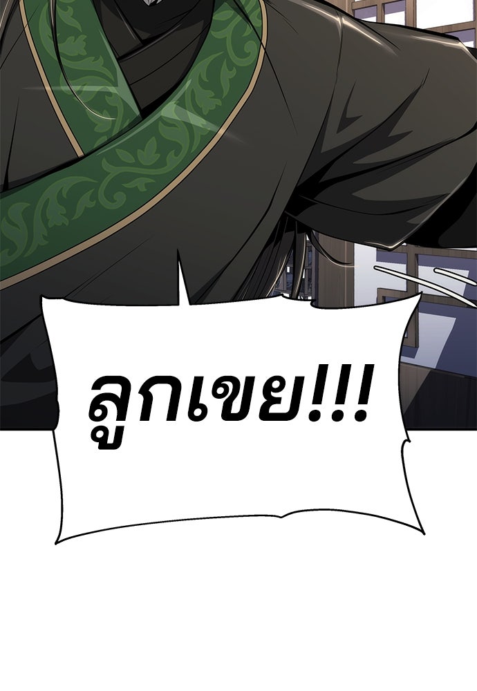 เซียนพิษท่องยุทธภพ - หน้า 74