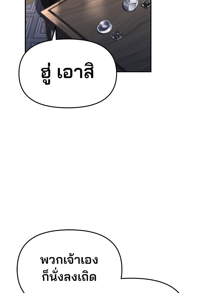 เซียนพิษท่องยุทธภพ - หน้า 96