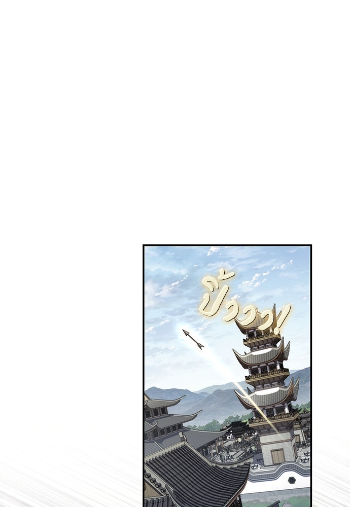 เซียนพิษท่องยุทธภพ - หน้า 1