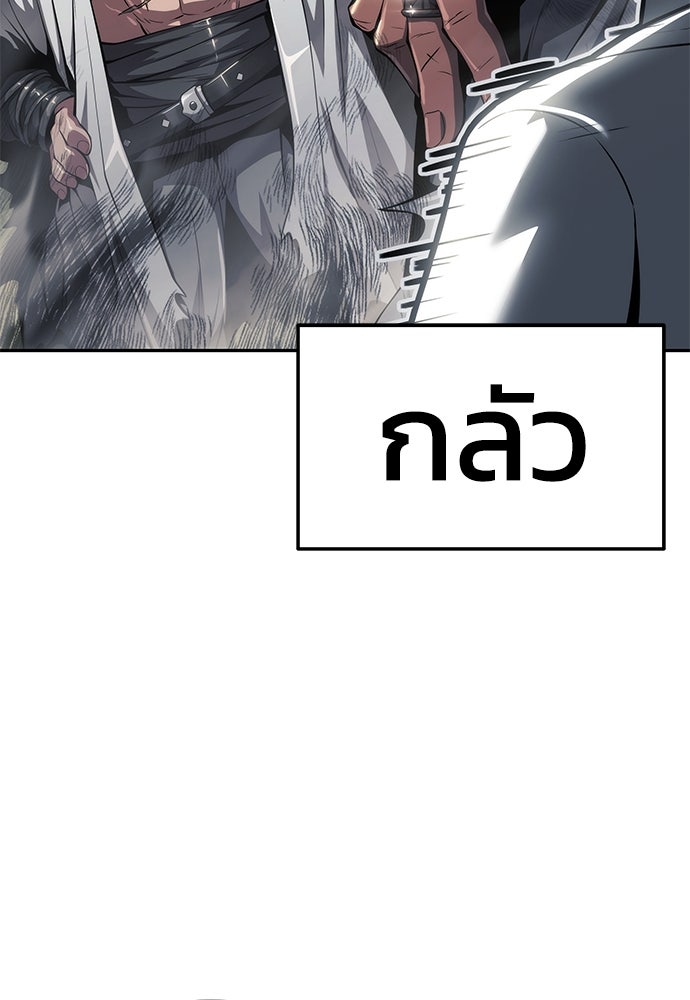 เซียนพิษท่องยุทธภพ - หน้า 11