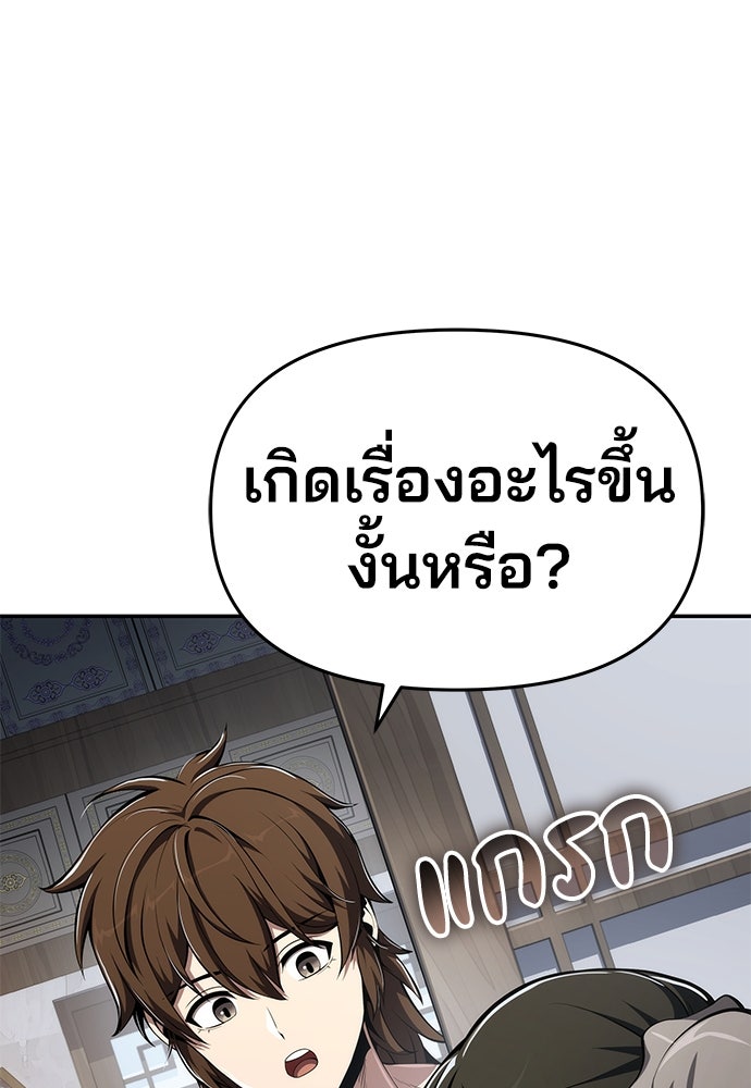 เซียนพิษท่องยุทธภพ - หน้า 116