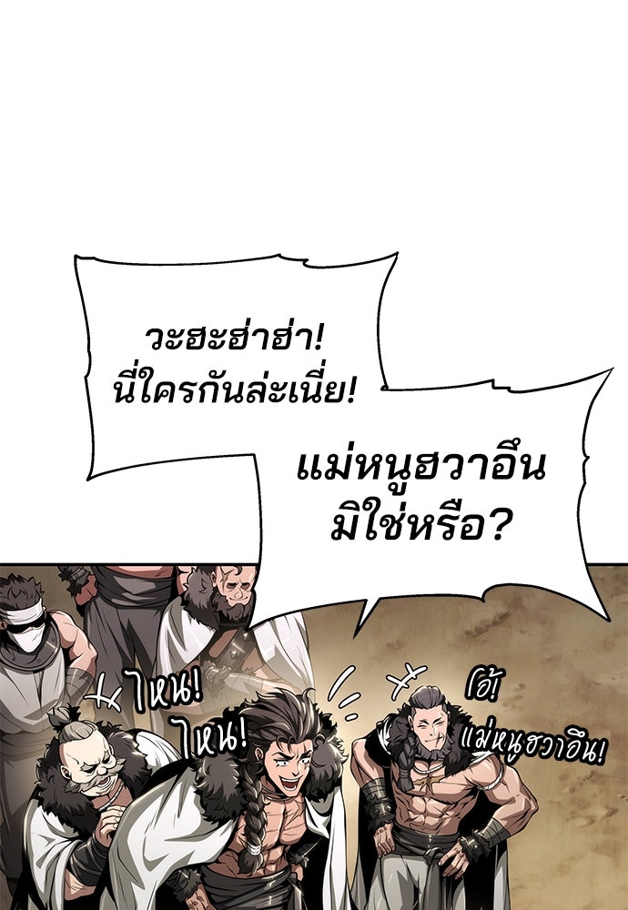เซียนพิษท่องยุทธภพ - หน้า 13