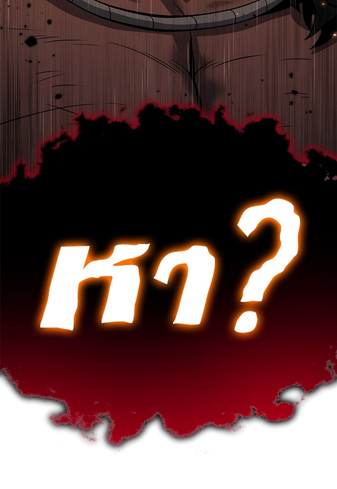 เซียนพิษท่องยุทธภพ - หน้า 151
