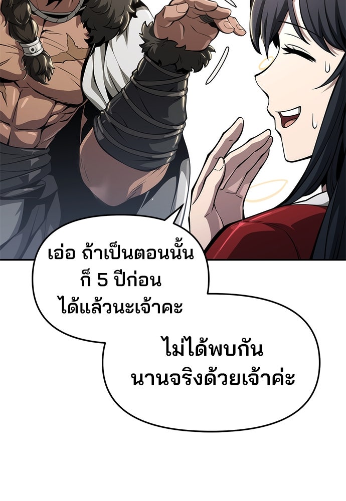เซียนพิษท่องยุทธภพ - หน้า 16