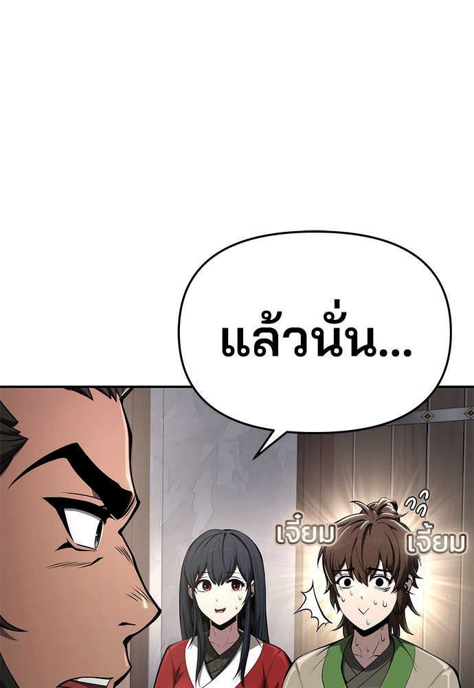 เซียนพิษท่องยุทธภพ - หน้า 17