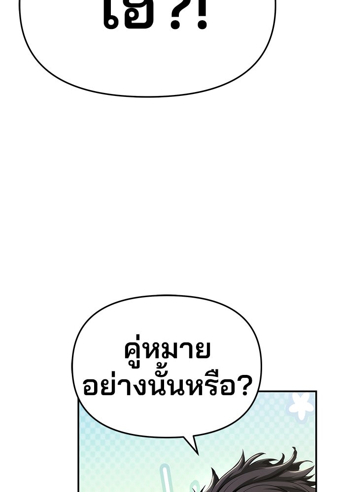 เซียนพิษท่องยุทธภพ - หน้า 22