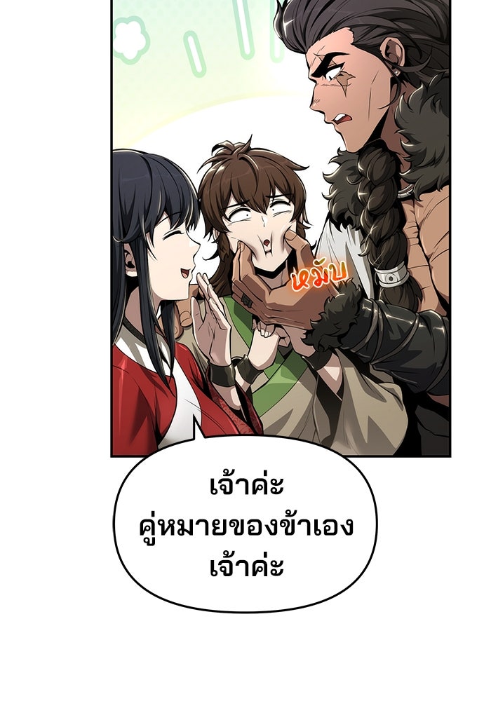 เซียนพิษท่องยุทธภพ - หน้า 23