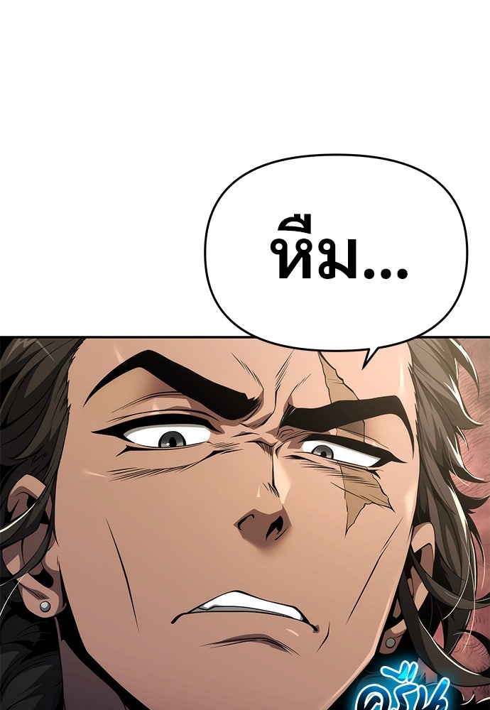 เซียนพิษท่องยุทธภพ - หน้า 24