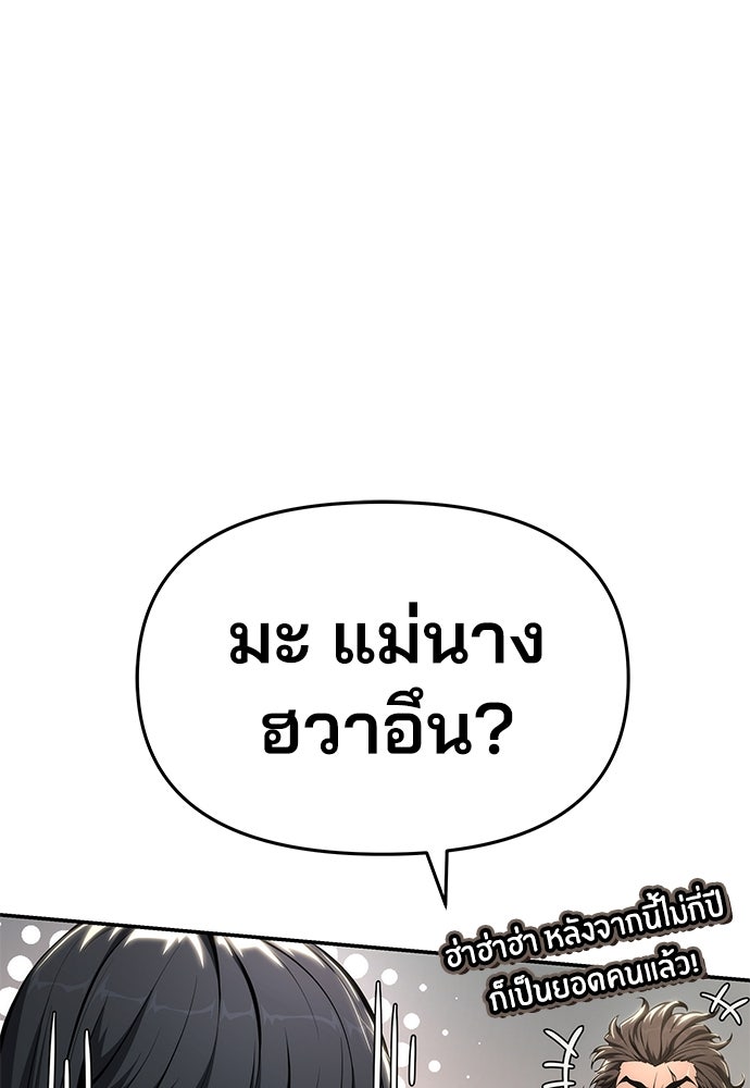 เซียนพิษท่องยุทธภพ - หน้า 32