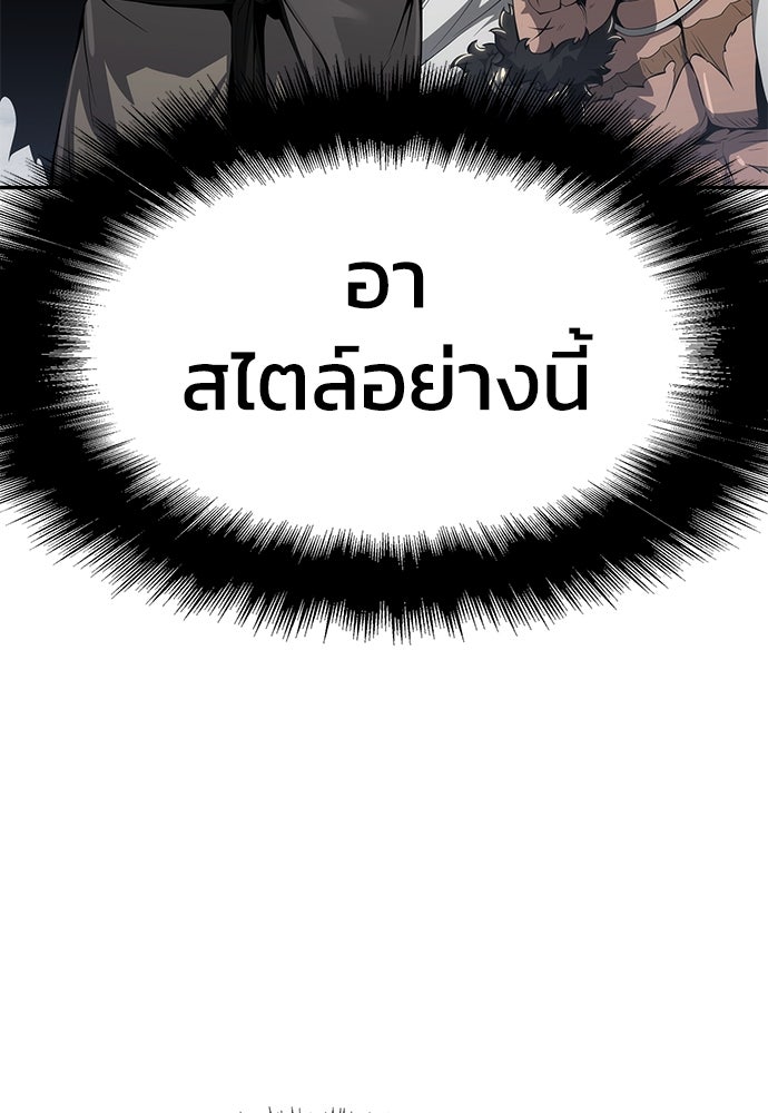 เซียนพิษท่องยุทธภพ - หน้า 36