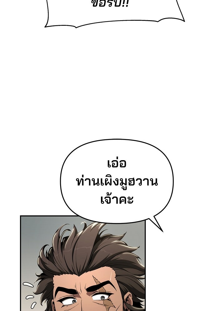 เซียนพิษท่องยุทธภพ - หน้า 40