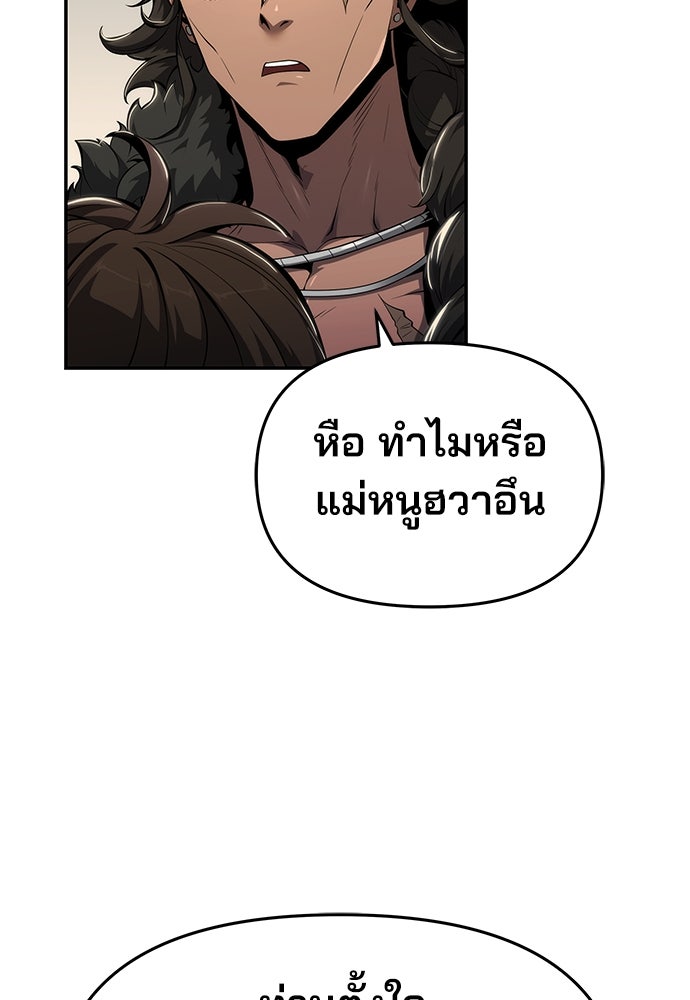 เซียนพิษท่องยุทธภพ - หน้า 41