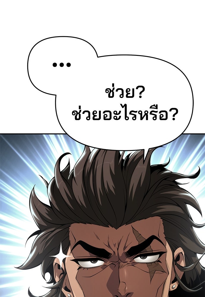 เซียนพิษท่องยุทธภพ - หน้า 44