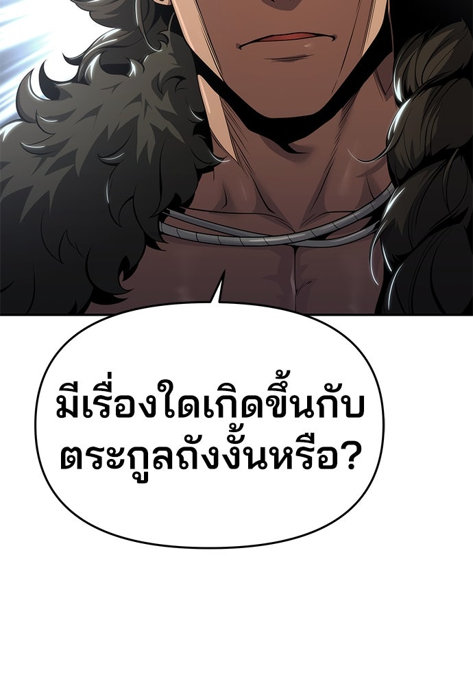 เซียนพิษท่องยุทธภพ - หน้า 45