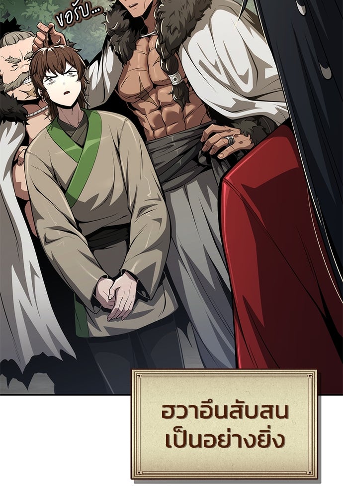 เซียนพิษท่องยุทธภพ - หน้า 47