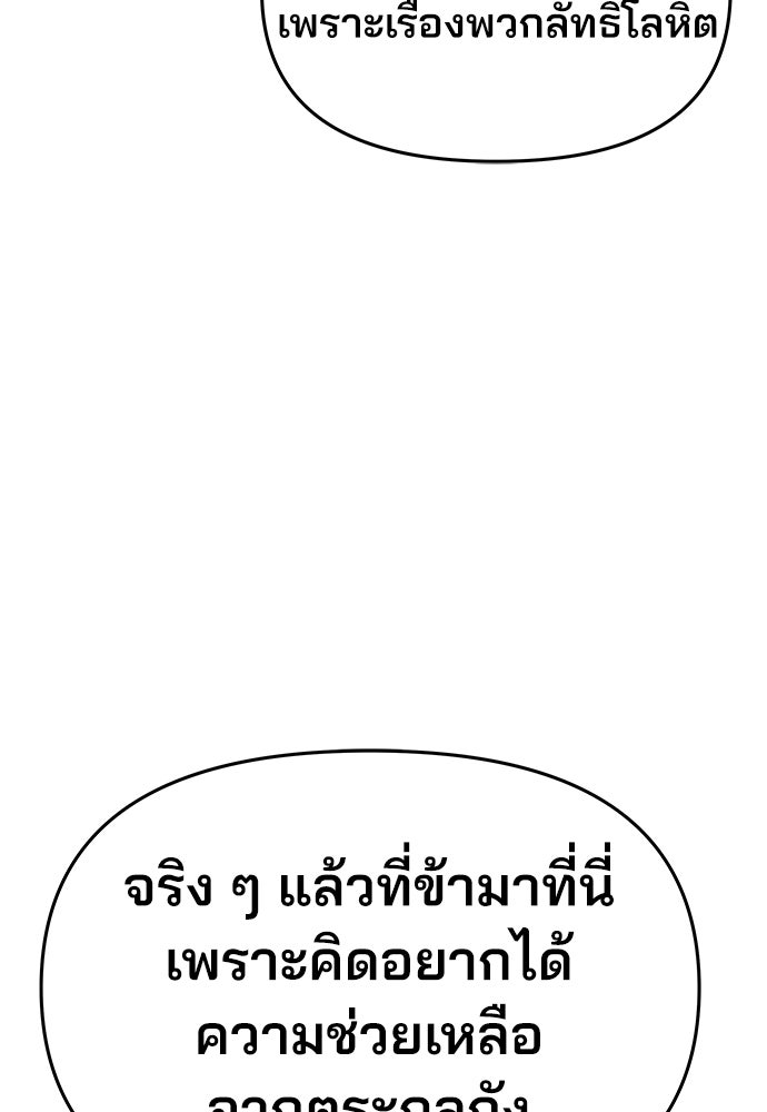 เซียนพิษท่องยุทธภพ - หน้า 55