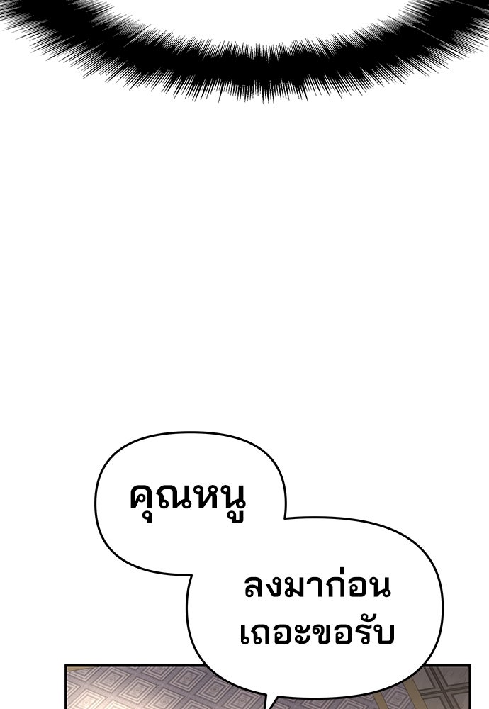 เซียนพิษท่องยุทธภพ - หน้า 65