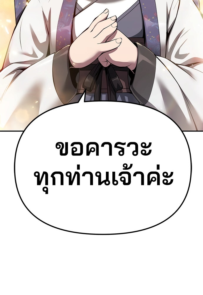 เซียนพิษท่องยุทธภพ - หน้า 76
