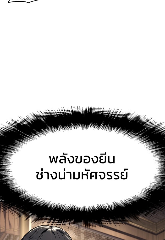 เซียนพิษท่องยุทธภพ - หน้า 79