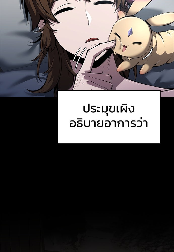 เซียนพิษท่องยุทธภพ - หน้า 94