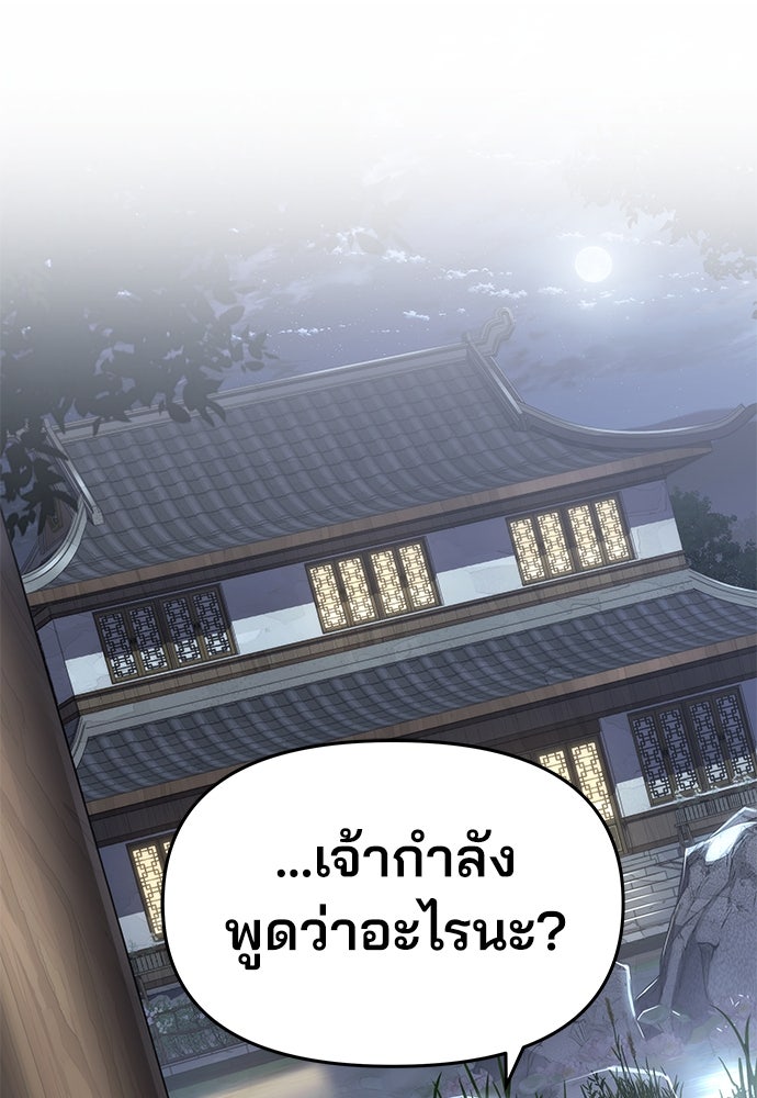 เซียนพิษท่องยุทธภพ - หน้า 1