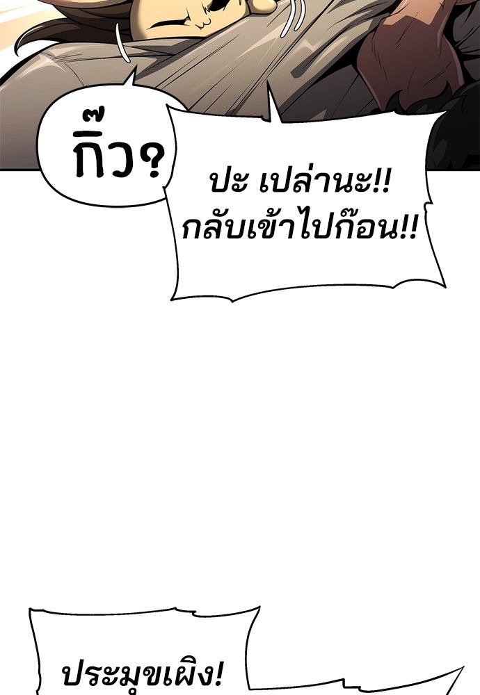 เซียนพิษท่องยุทธภพ - หน้า 10