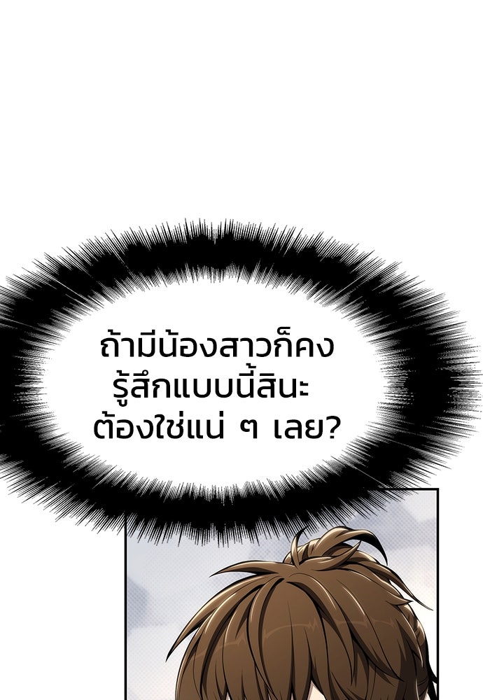 เซียนพิษท่องยุทธภพ - หน้า 115