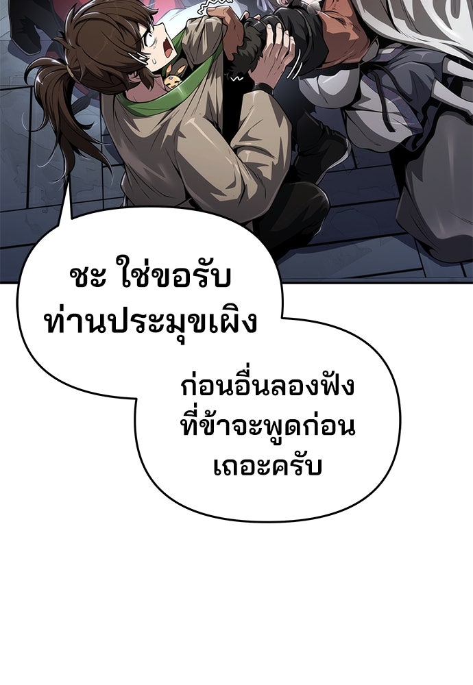 เซียนพิษท่องยุทธภพ - หน้า 12