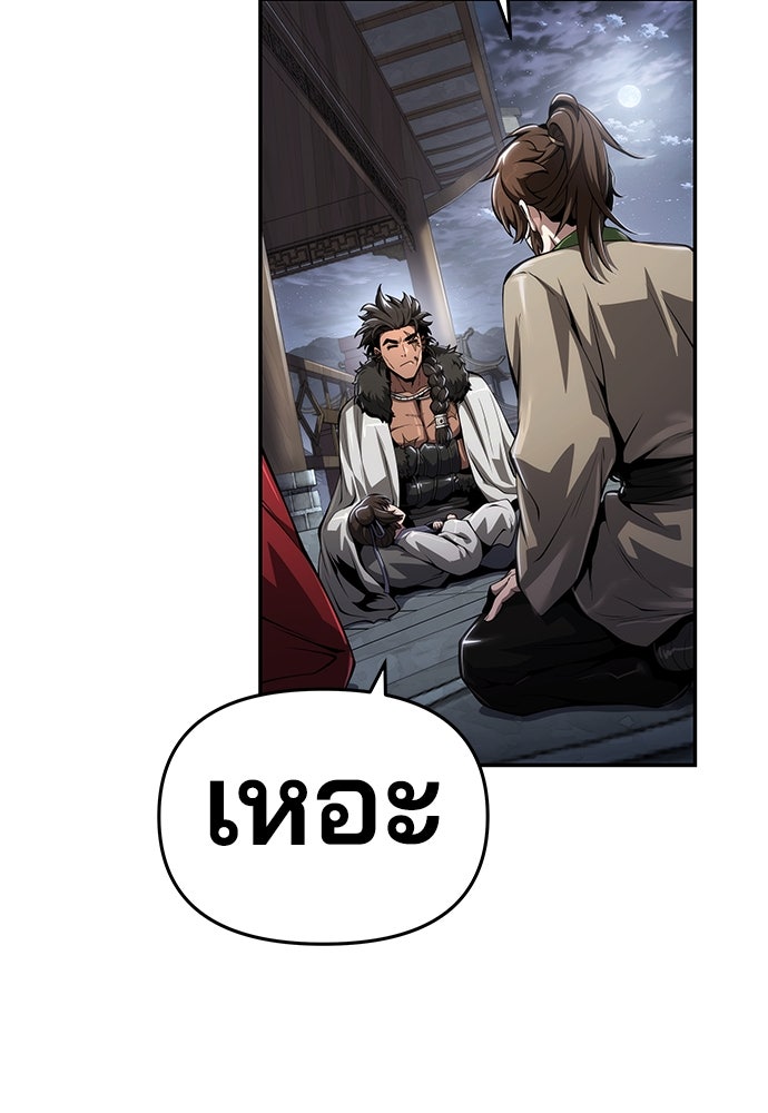เซียนพิษท่องยุทธภพ - หน้า 17