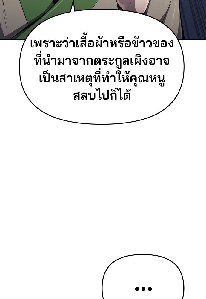 เซียนพิษท่องยุทธภพ - หน้า 20