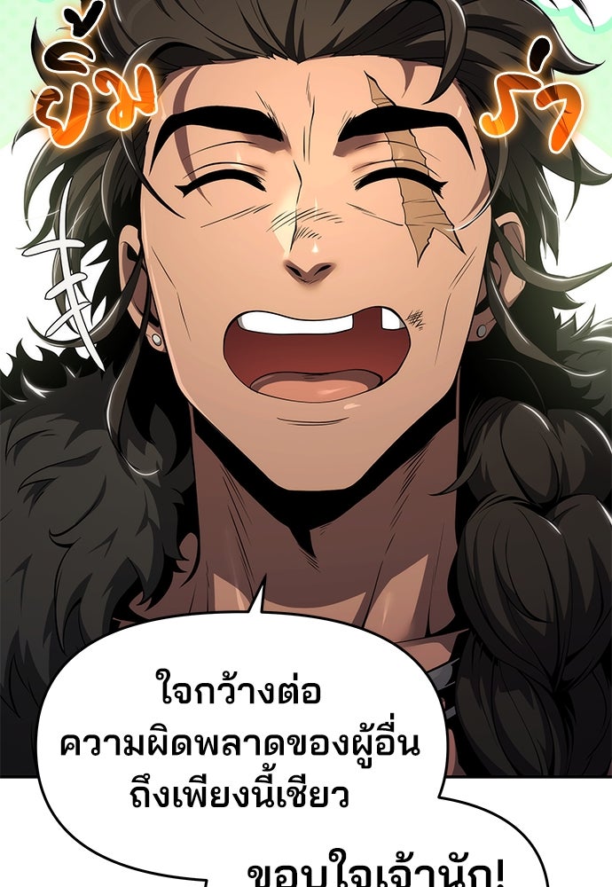 เซียนพิษท่องยุทธภพ - หน้า 25