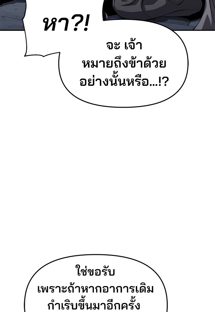 เซียนพิษท่องยุทธภพ - หน้า 28