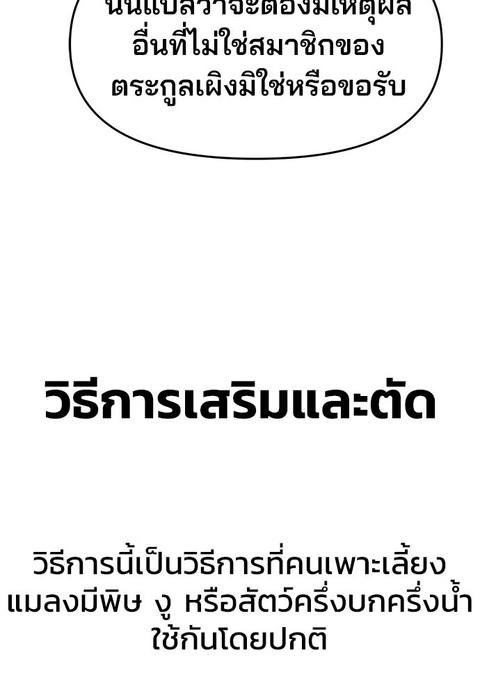 เซียนพิษท่องยุทธภพ - หน้า 30